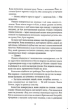 Автостопери. Зображення №6