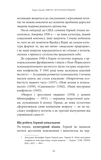 Невроз і зростання людини: тернистий шлях самореалізації. Изображение №4