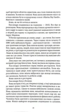 Гра в утоплення. Изображение №6