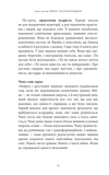 Невроз і зростання людини: тернистий шлях самореалізації. Изображение №6