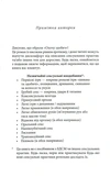 Охоча здобич. Зображення №1