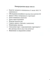 Охоча здобич. Зображення №2
