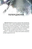 VENOM II. Изображение №2