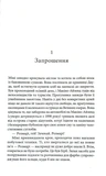Це не гра. Зображення №2 Це не гра. Зображення №2