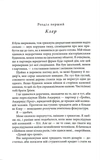 Охоча здобич. Зображення №3