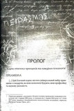 Наука спокуси. Зображення №3