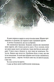 VENOM II. Изображение №3