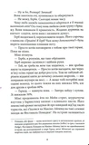 Це не гра. Зображення №3 Це не гра. Зображення №3