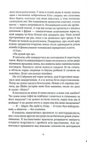 Охоча здобич. Зображення №4