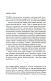 Швейцар. Зображення №2