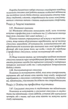 Наука спокуси. Зображення №4