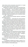 Це не гра. Зображення №4 Це не гра. Зображення №4