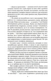 Були в мережі одночасно. Изображение №4