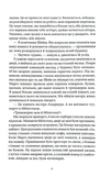 Охоча здобич. Зображення №5