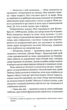 Це не гра. Зображення №5 Це не гра. Зображення №5