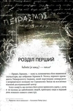 Наука спокуси. Зображення №5