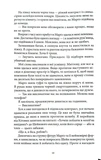 Охоча здобич. Зображення №6