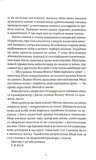 Це не гра. Зображення №6 Це не гра. Зображення №6
