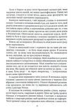Наука спокуси. Зображення №6