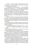 Були в мережі одночасно. Изображение №6