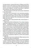 VENOM II. Изображение №6