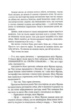 Швейцар. Зображення №5