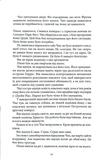 Швейцар. Зображення №6