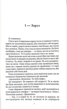 Нескінченність між нами. Зображення №2