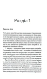 Під опалим листям. Изображение №2
