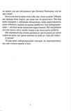Що нам шепоче дощ. Изображение №3 Що нам шепоче дощ. Изображение №3