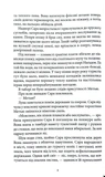 Під опалим листям. Изображение №3