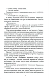 Нескінченність між нами. Зображення №4