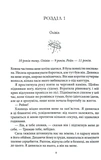 Що нам шепоче дощ. Изображение №4 Що нам шепоче дощ. Изображение №4