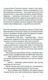Під опалим листям. Изображение №4