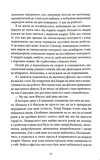 Дівчина, якою була. Зображення №2