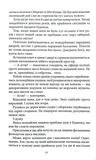 Нескінченність між нами. Зображення №5