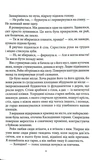 Що нам шепоче дощ. Изображение №5 Що нам шепоче дощ. Изображение №5