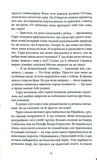 Під опалим листям. Изображение №5