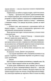 Дівчина, якою була. Зображення №3