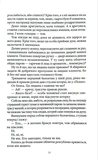 Нескінченність між нами. Зображення №6
