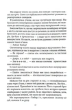 Через тебе. Изображение №6 Через тебе. Изображение №6