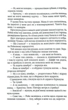 Що нам шепоче дощ. Изображение №6 Що нам шепоче дощ. Изображение №6