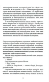 Під опалим листям. Изображение №6