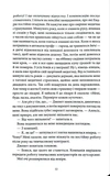 Дівчина, якою була. Зображення №4