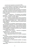 Дівчина, якою була. Зображення №5