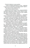 Дівчина, якою була. Зображення №6