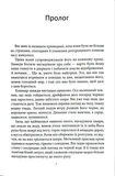 Диявол. Изображение №1
