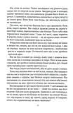 Диявол. Изображение №2