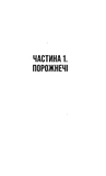 Під цукровим небом. Изображение №1