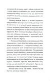 Кожне серце - двері. Изображение №3